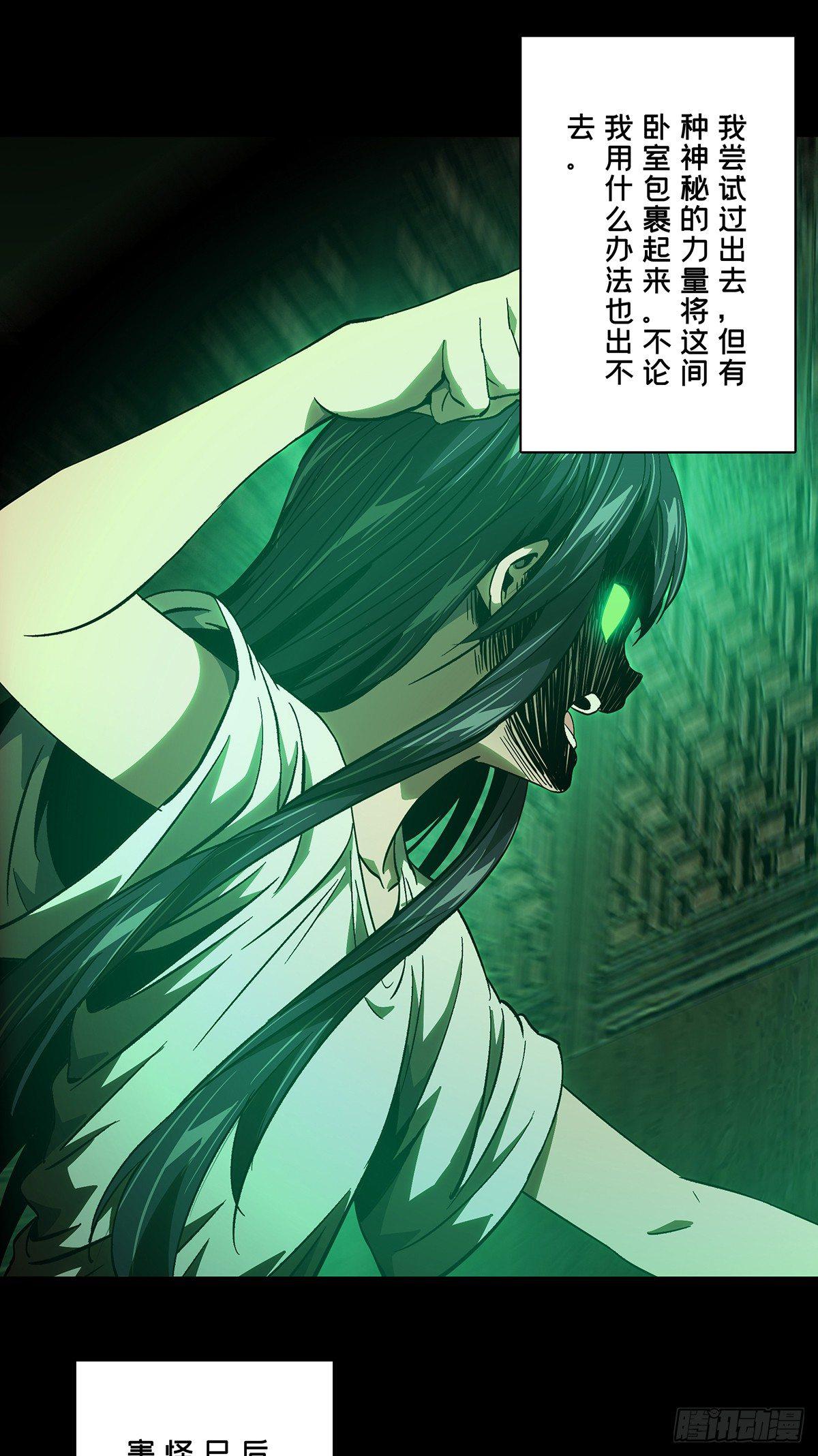 第五十二章/秘密下 第 12 页