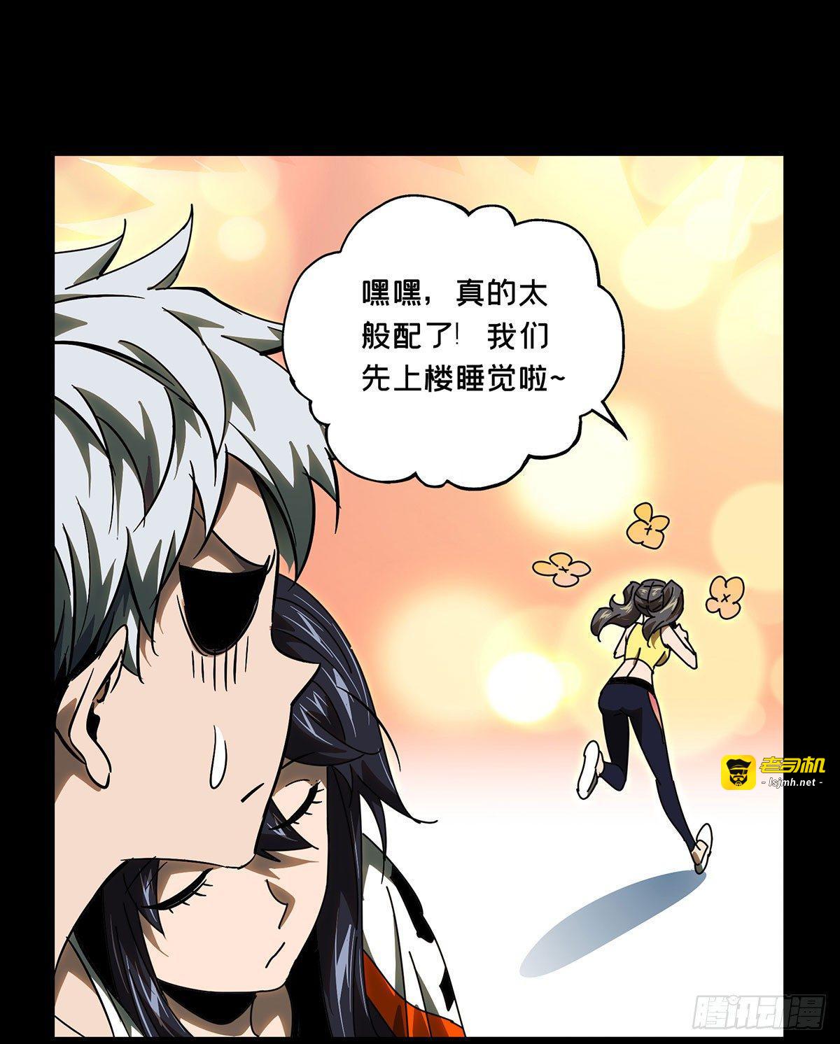 第六十五章/病态上 第 29 页