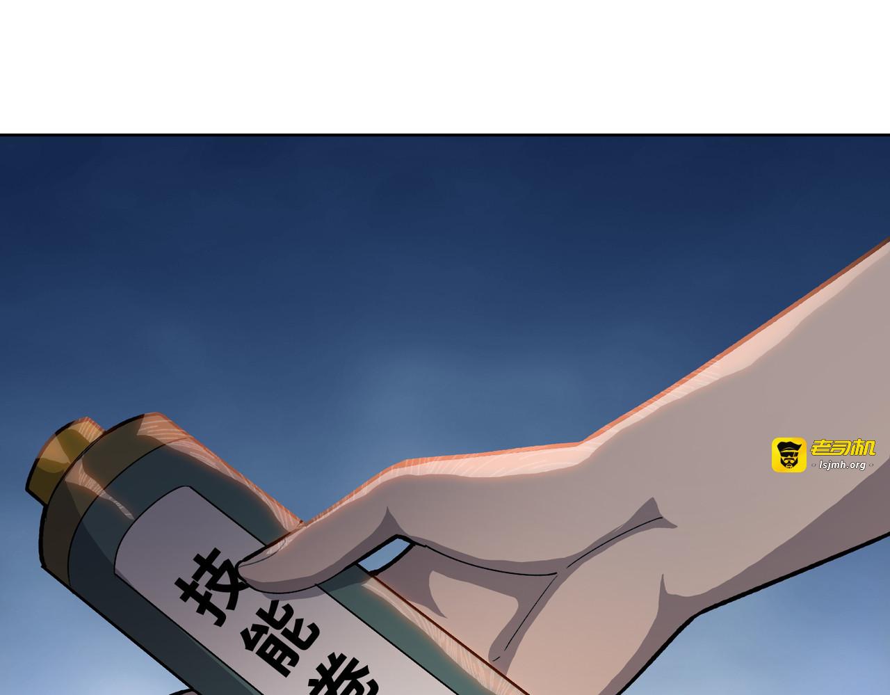 第12话 意外收获！ 第 109 页