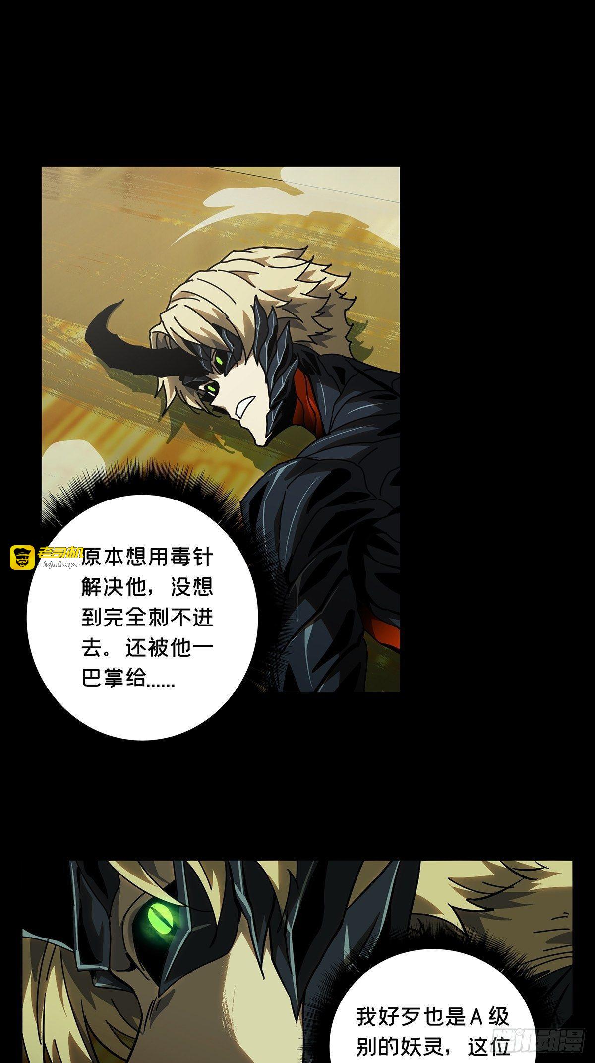 第六十九章/至死不渝中 第 19 页