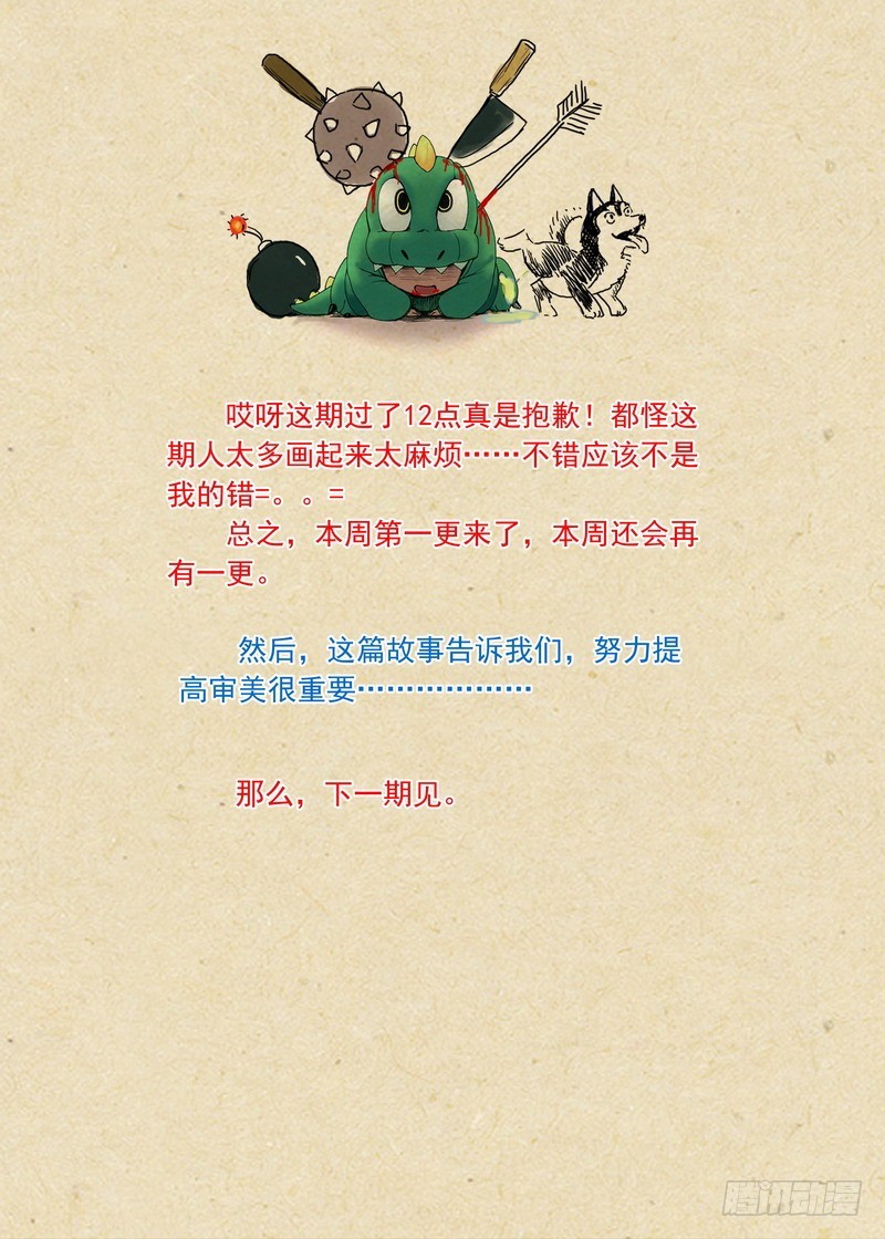 总177·面具 第 12 页