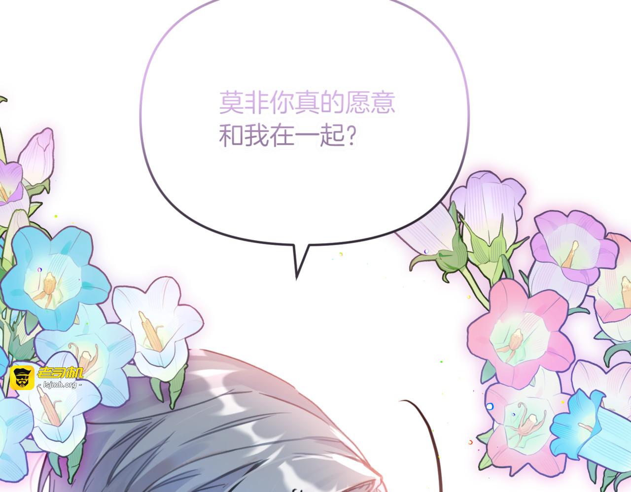 第8话 同床共寝 第 39 页