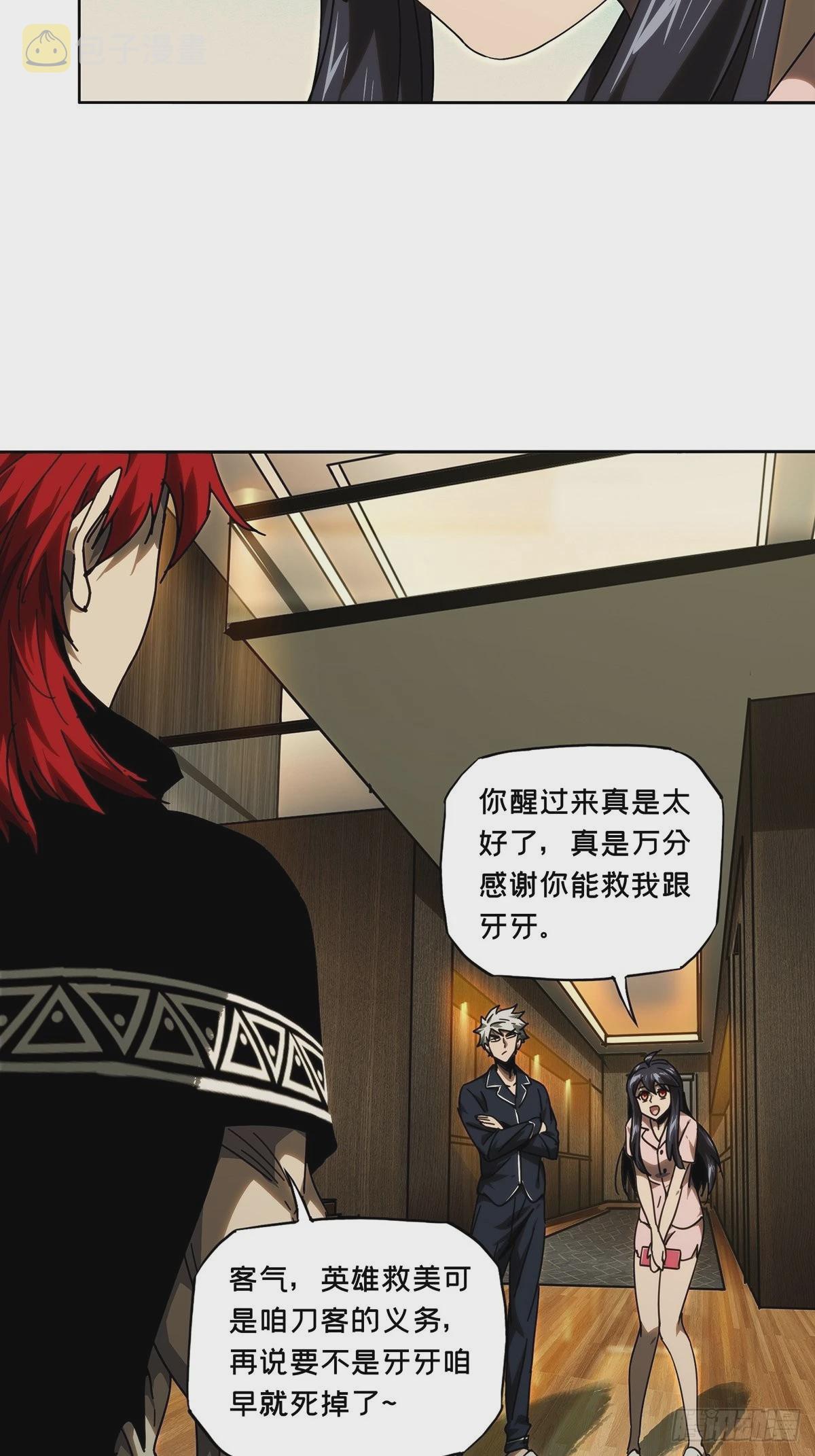 第二百一十五章/新师父上 第 20 页