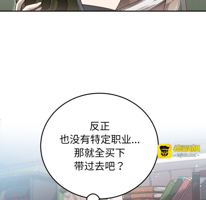 第1话 第 81 页