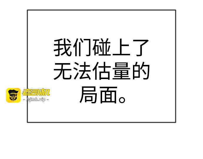 第二季 第90话 第 29 页