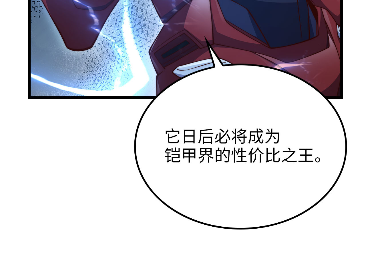 第162话 提升的代价 第 22 页