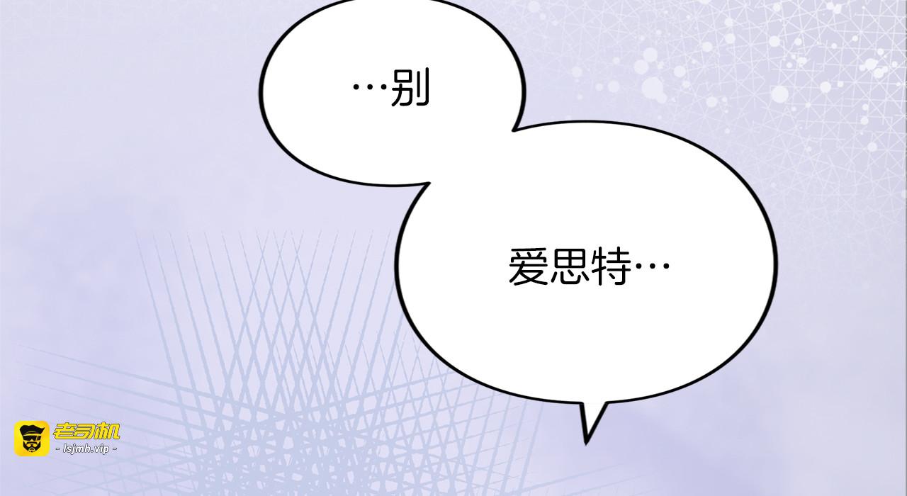 第33话 你的真心话 第 273 页