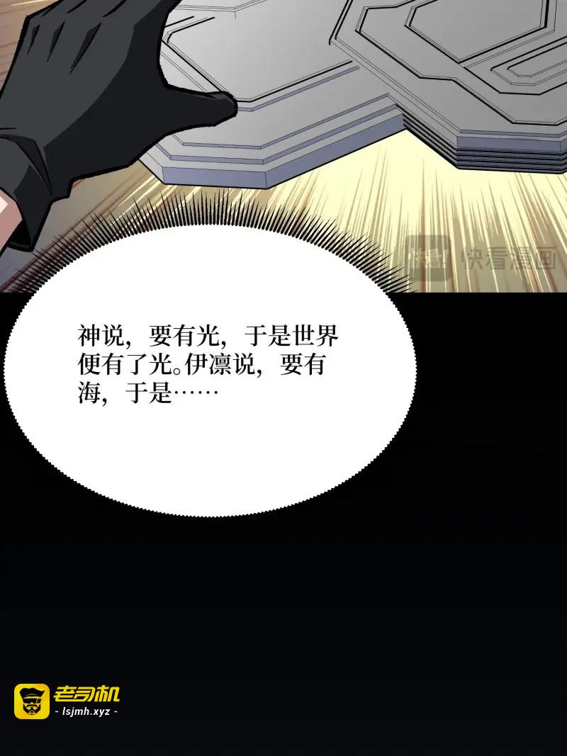 第308话 第307话 再见小希！ 第 59 页