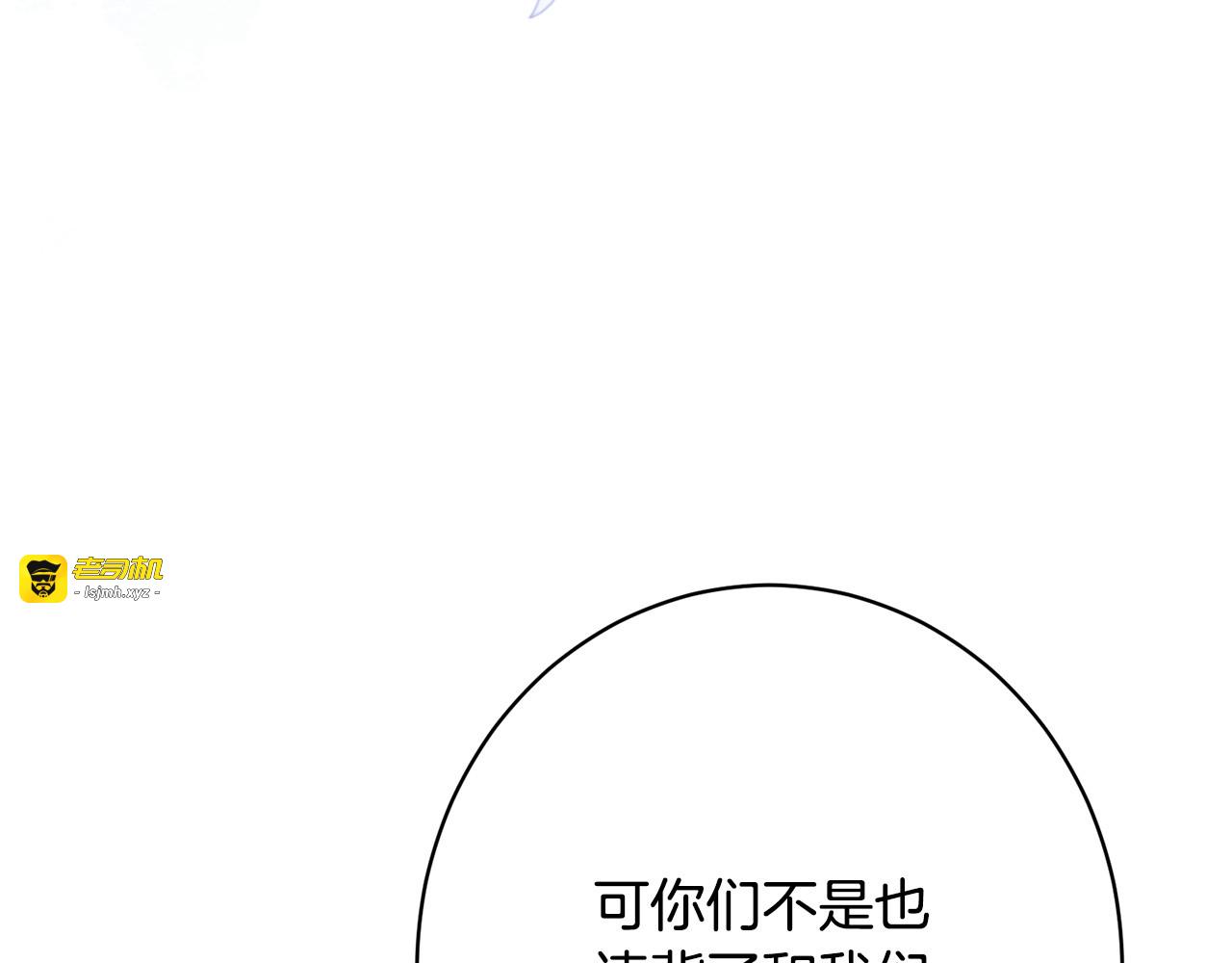 第44话 拒绝 第 163 页
