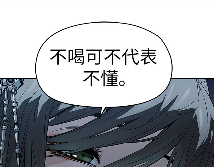 第43话 第 118 页