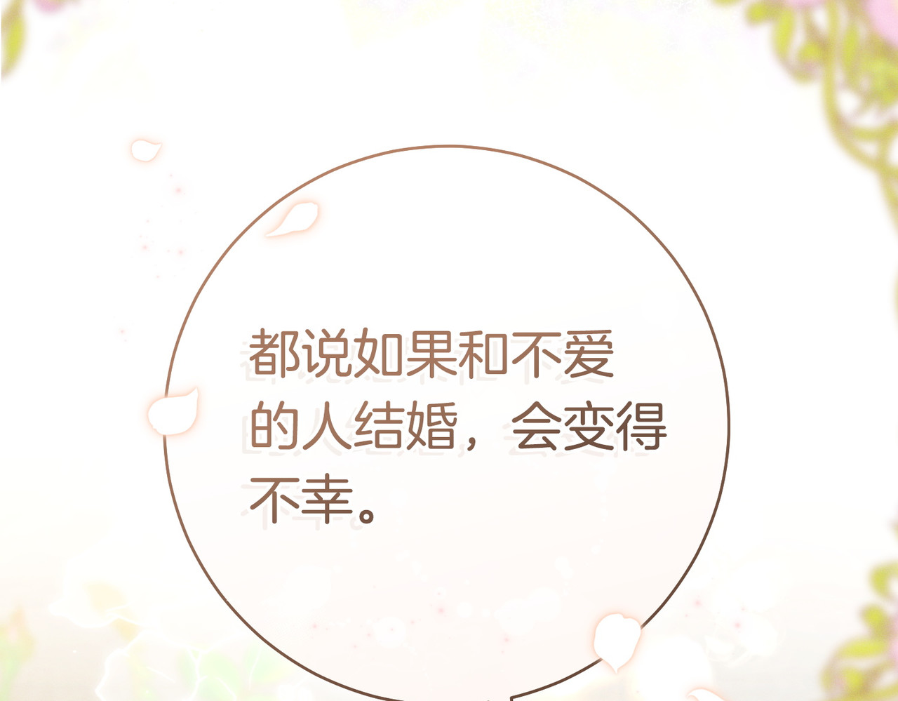 第41话 找人 第 250 页