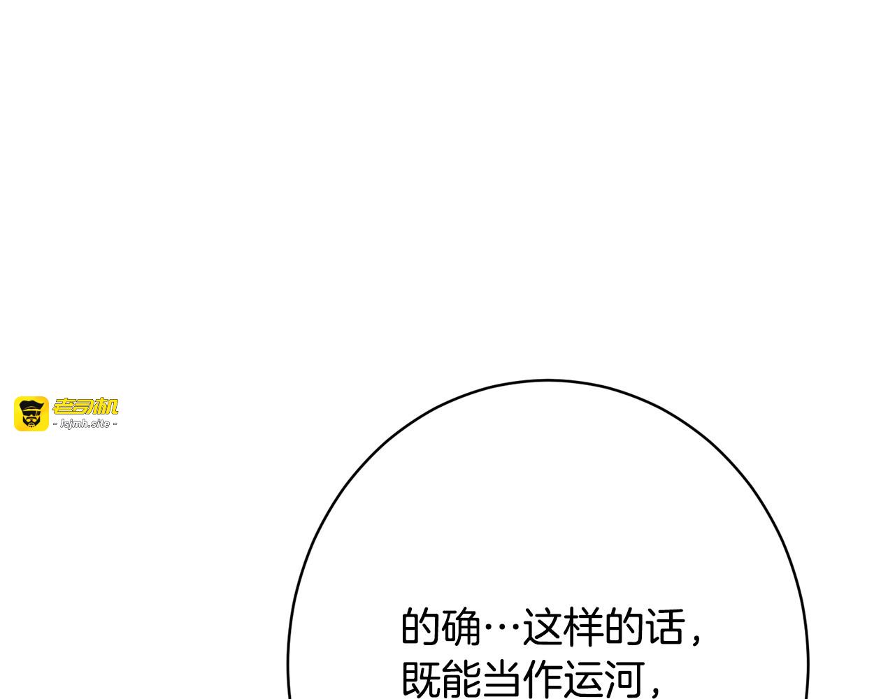 第46话 带头闹事的人 第 131 页