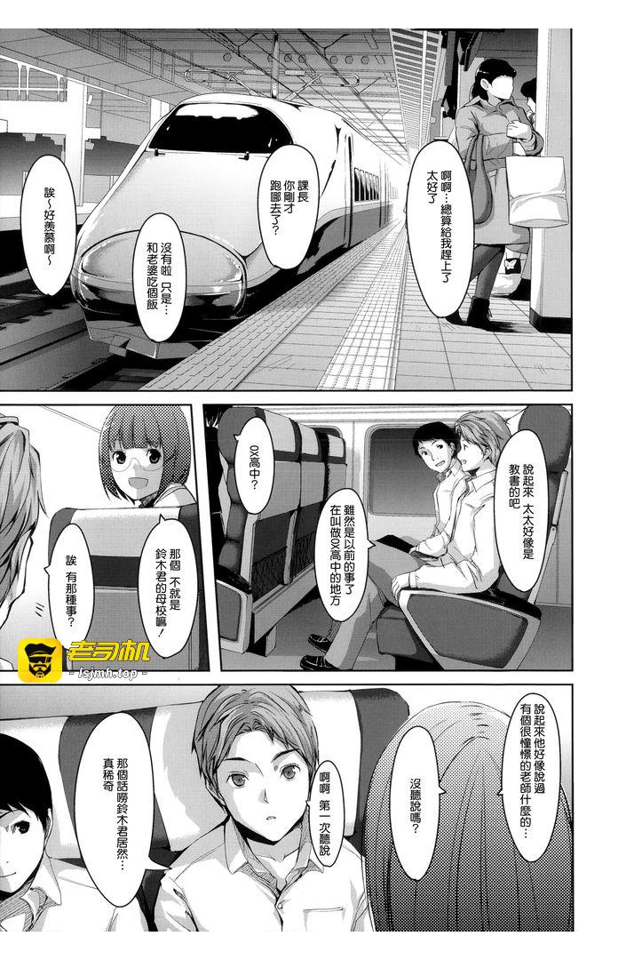 第1话 第 73 页