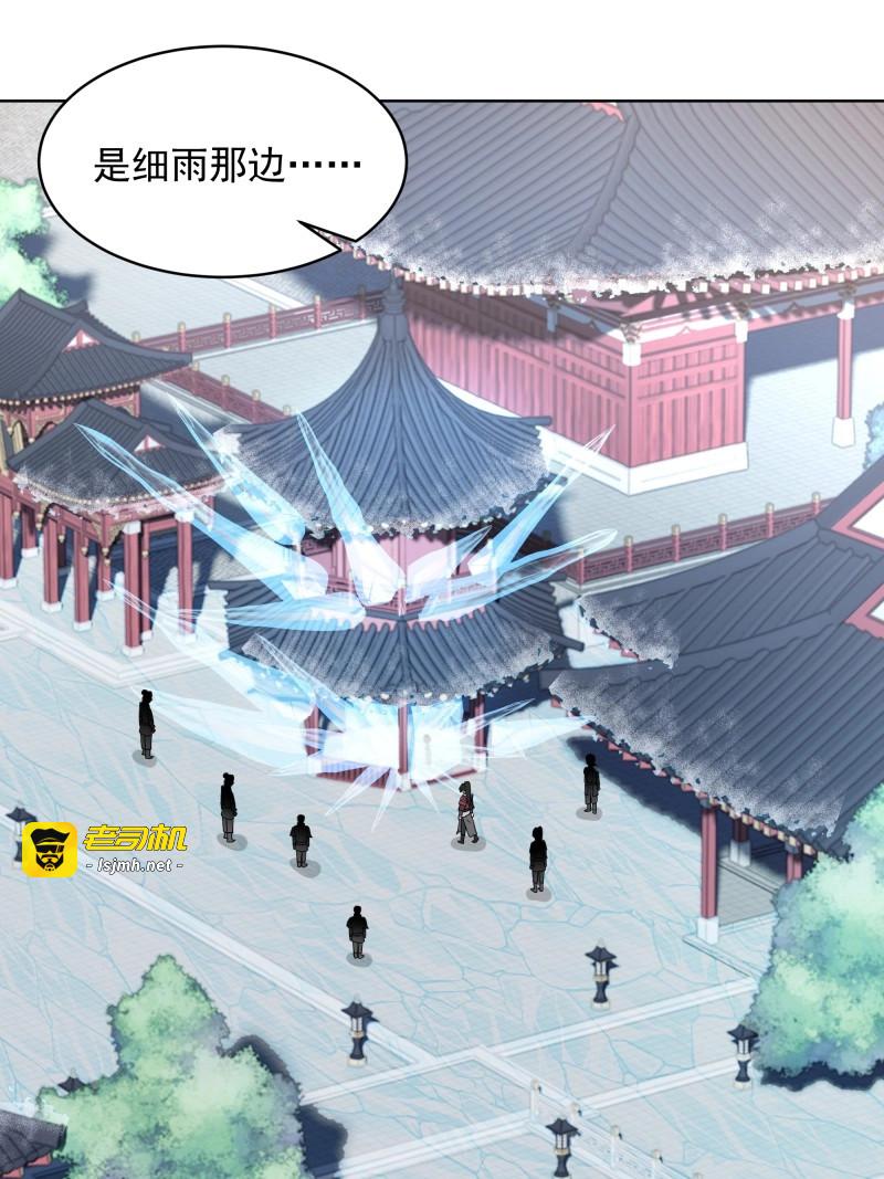 第37话 第36话-魔炎破冰！？ 第 5 页
