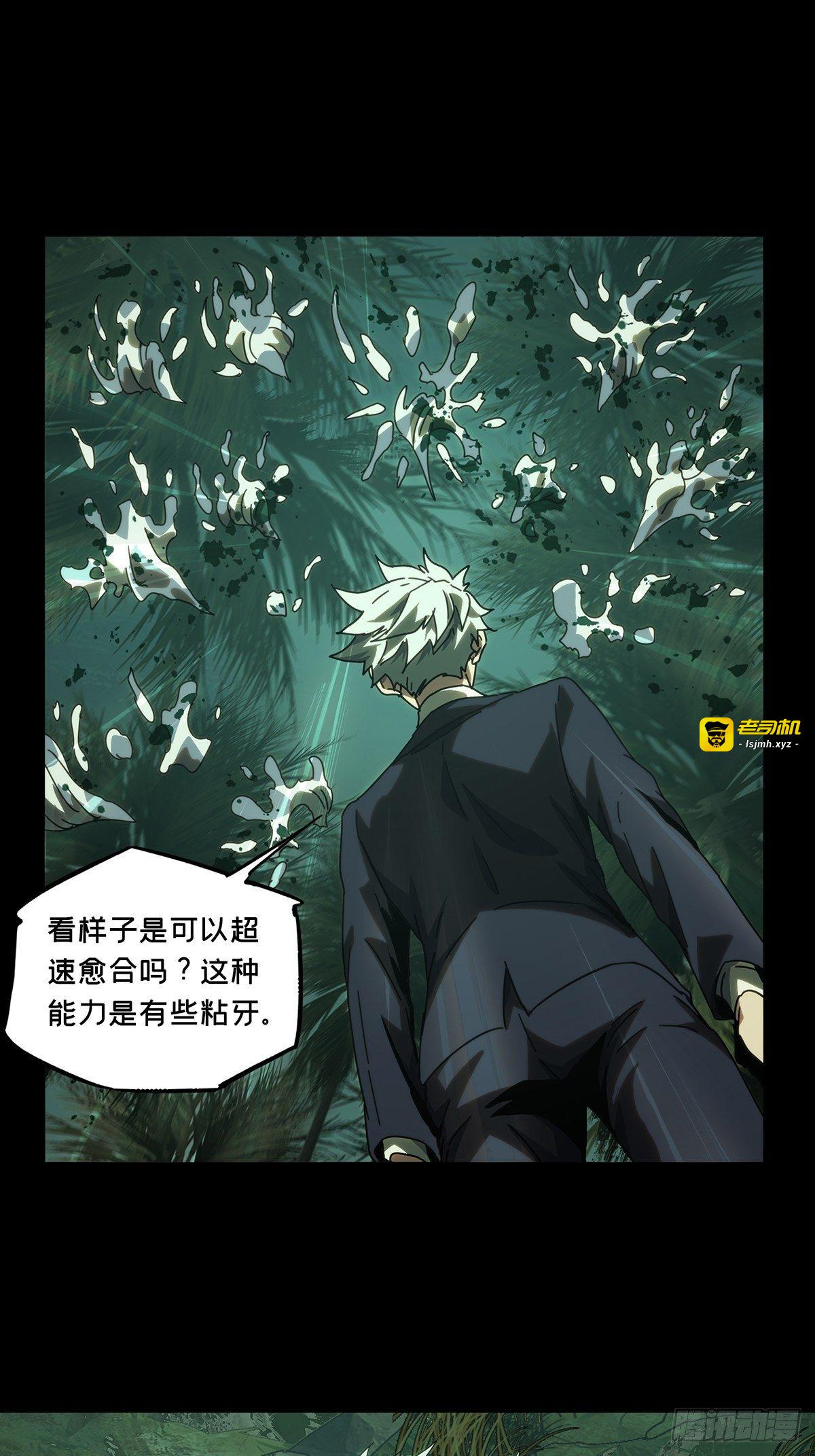 第一百九十一章/活路上 第 21 页