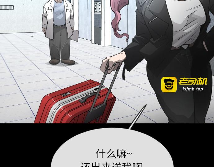 第二季 第4话 第 31 页
