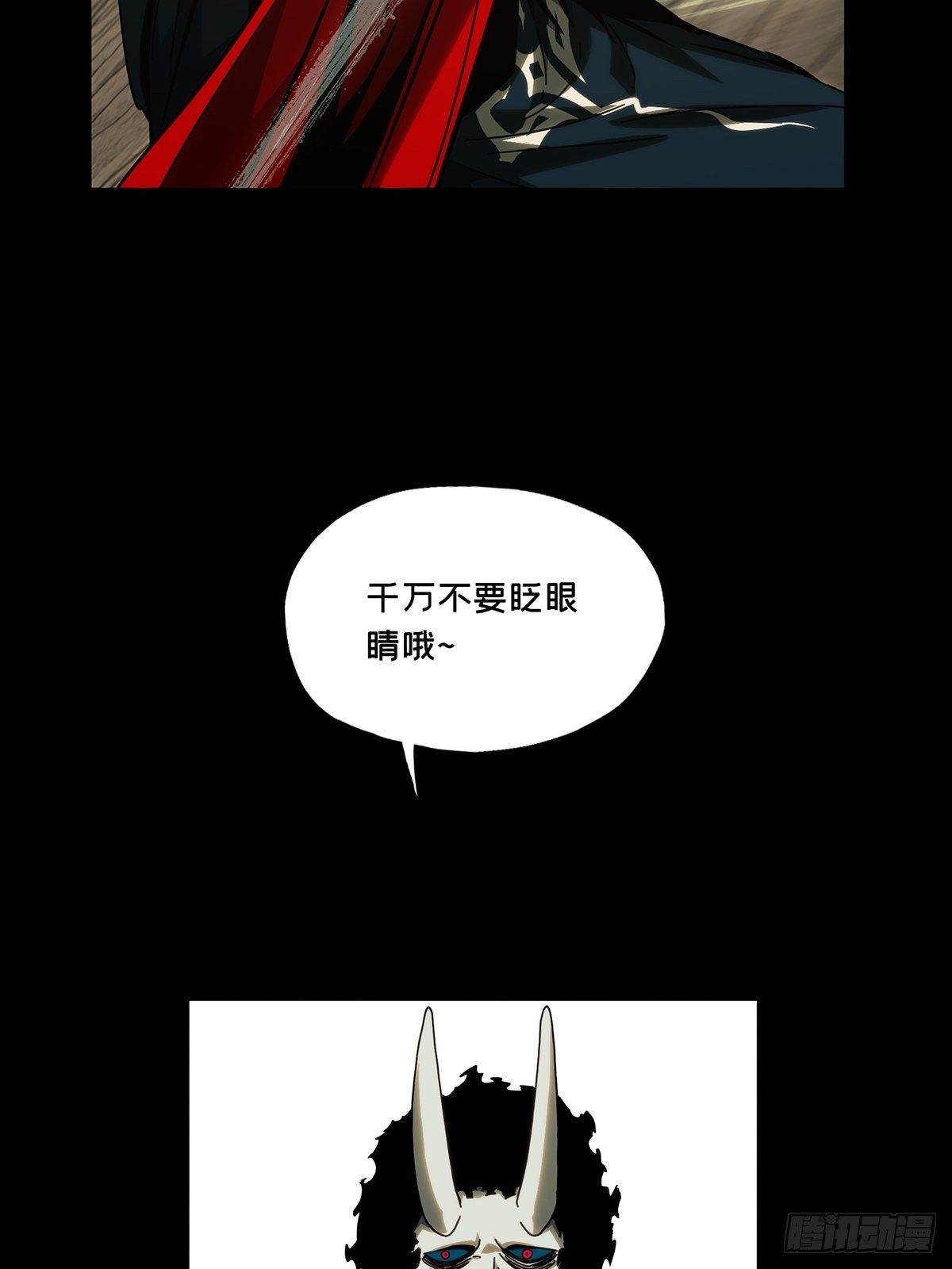 第一百八十一章/死斗开始下 第 30 页