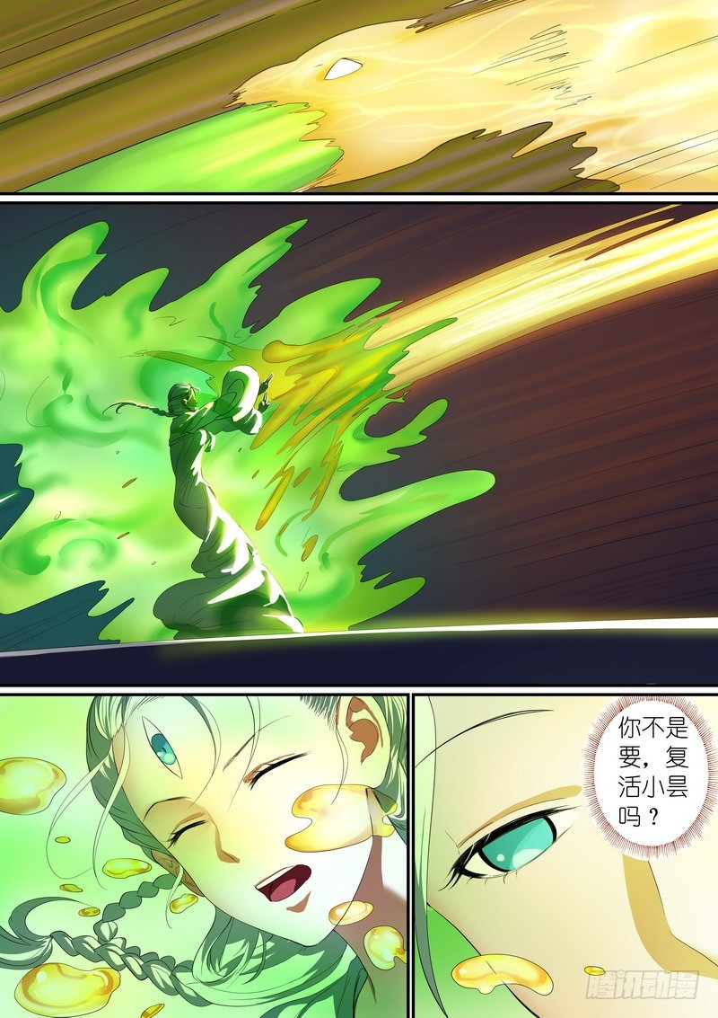 总252·不要回来 第 4 页