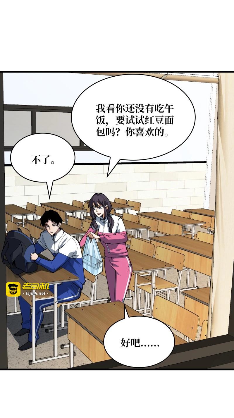 第69话 第69话 你在看什么？ 第 21 页
