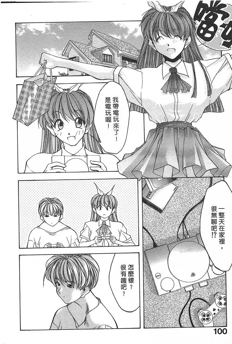 第1话 第 102 页