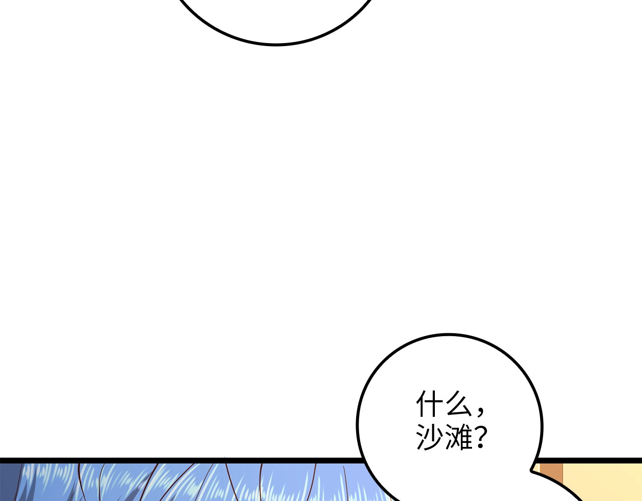 第67话 离间 第 52 页
