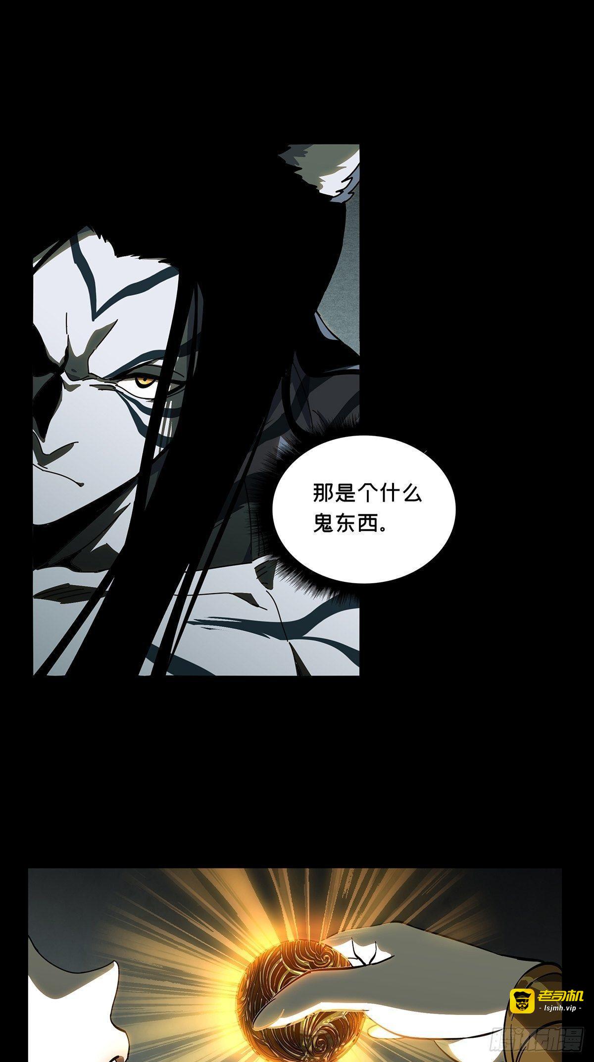 第九十五章/灵息上 第 7 页