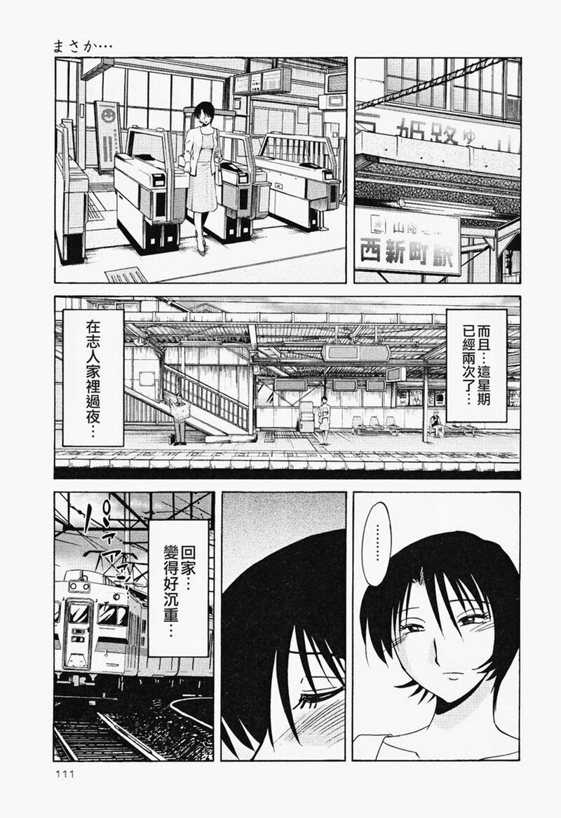 第1话 第 112 页