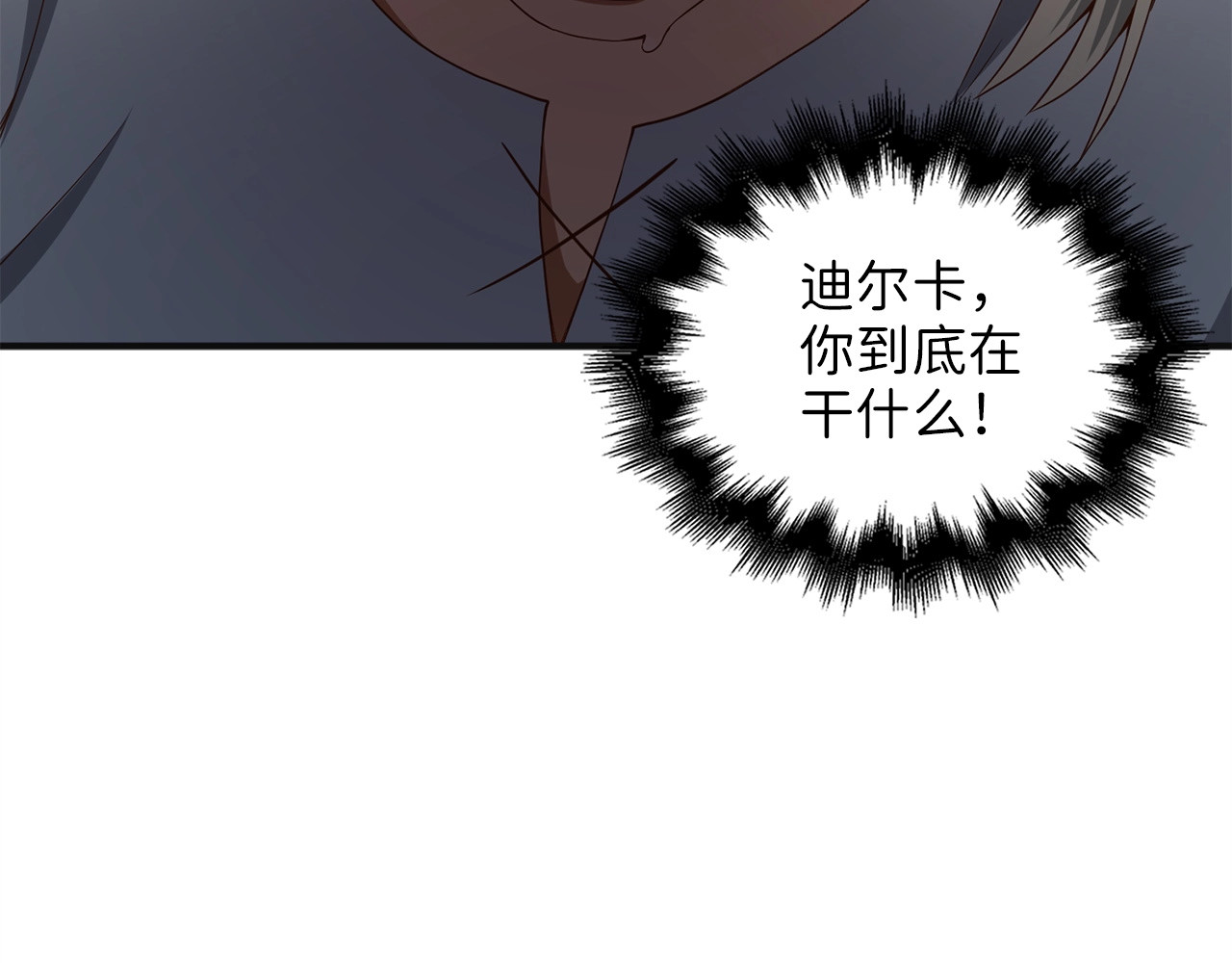第37话 复仇的快感 第 60 页