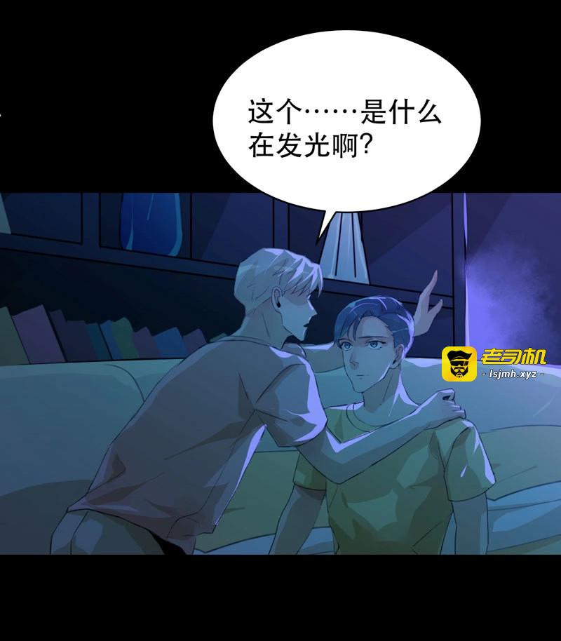 第49话 只飞舞在黑暗里的蝴蝶 第 43 页