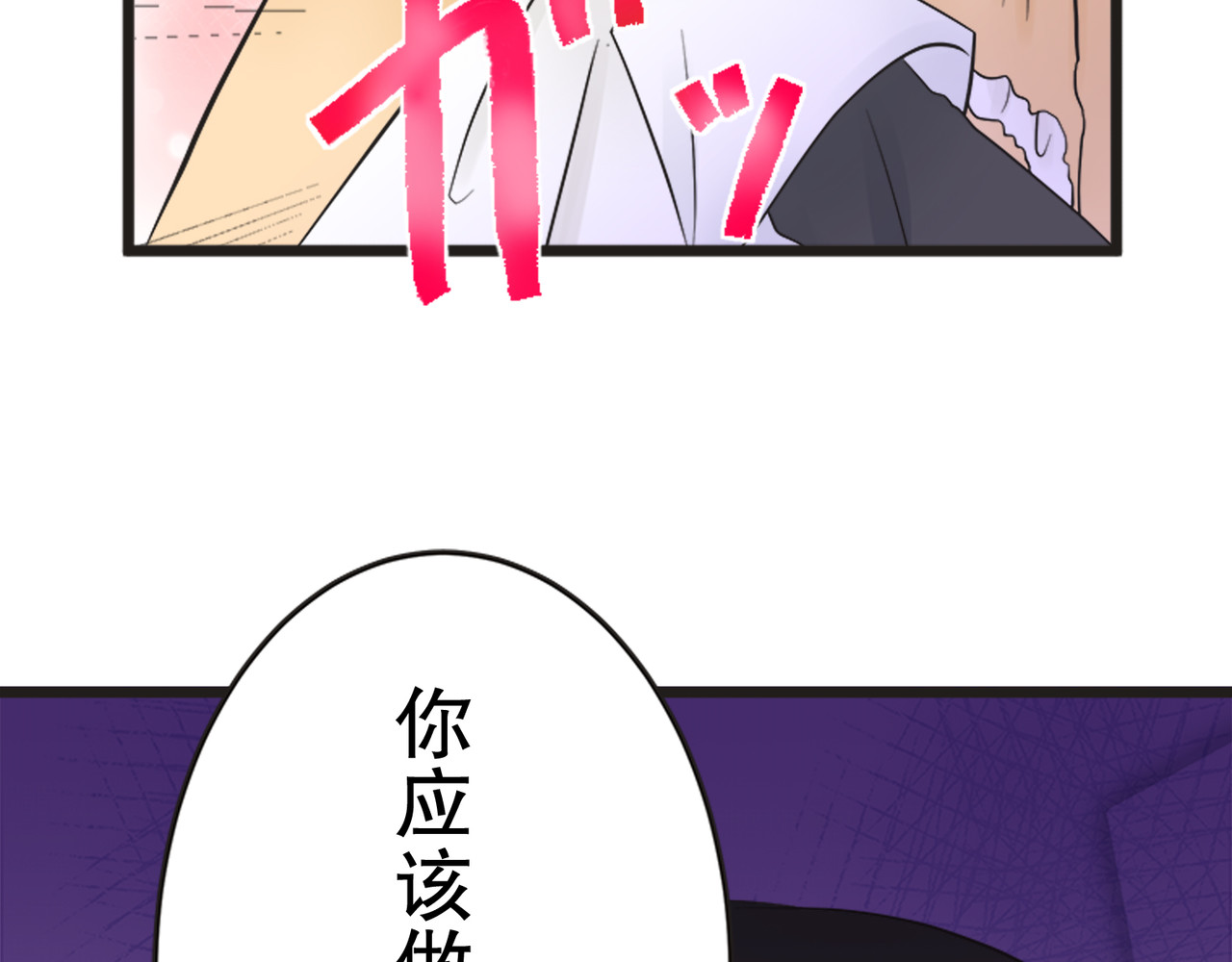第14话 第 82 页