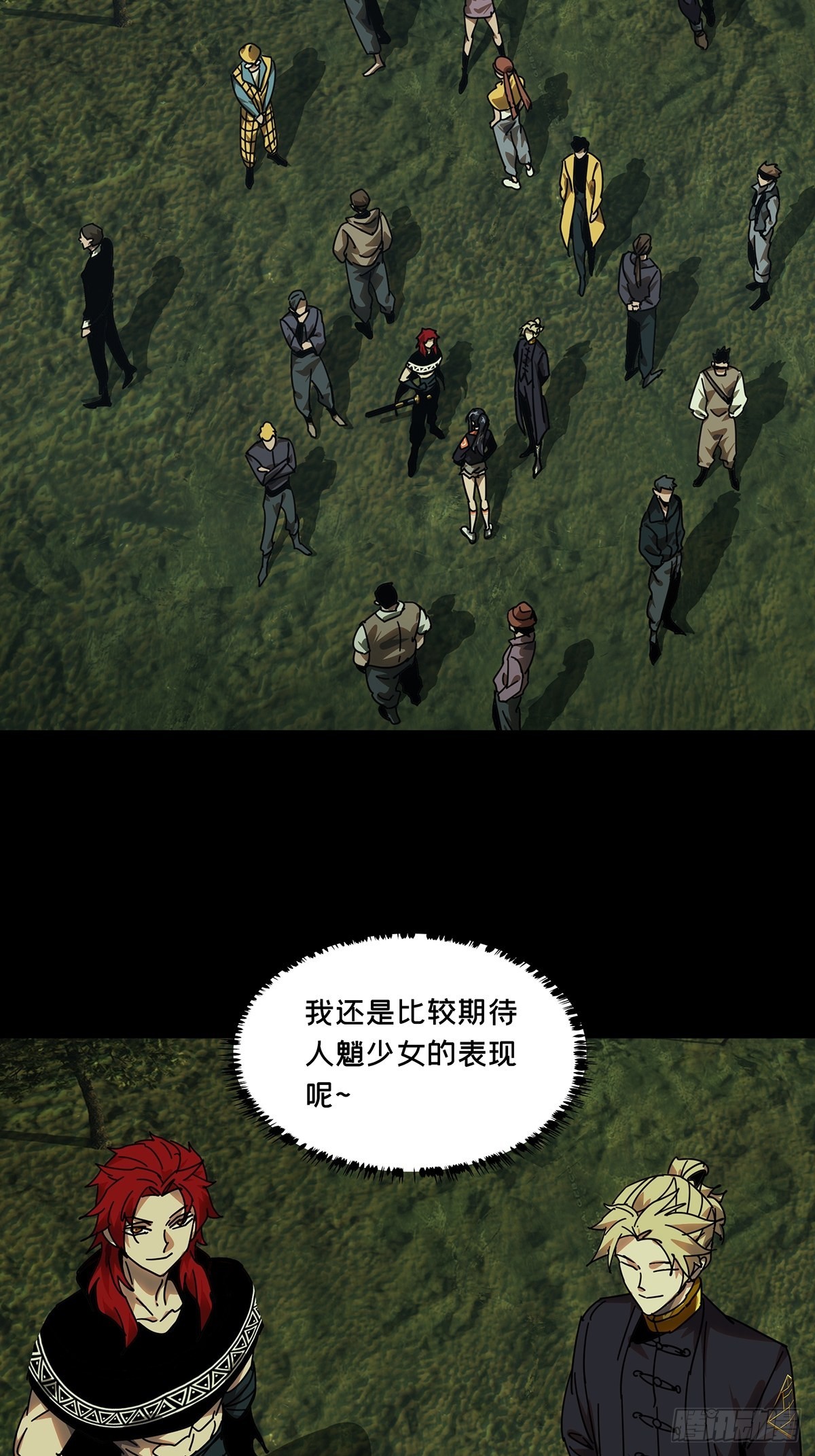第二百二十七章/抢房子中 第 24 页