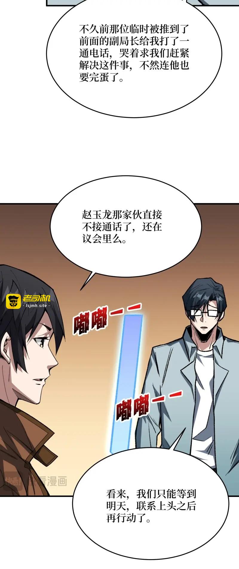 第243话 第243话 谁敢？ 第 19 页
