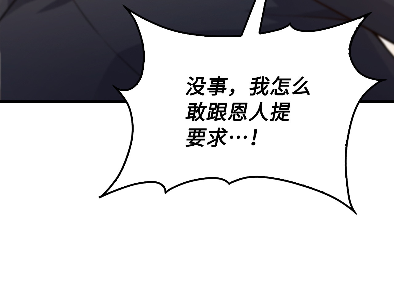 第150话 别打破她的梦想 第 184 页