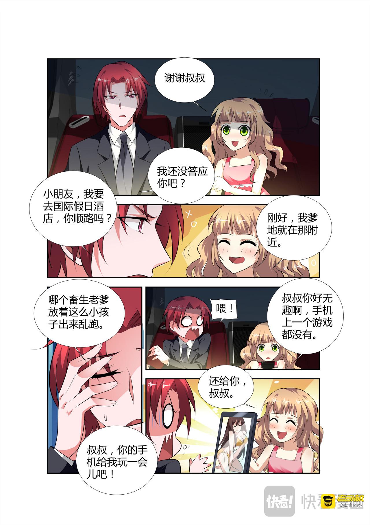 第52话 第 3 页