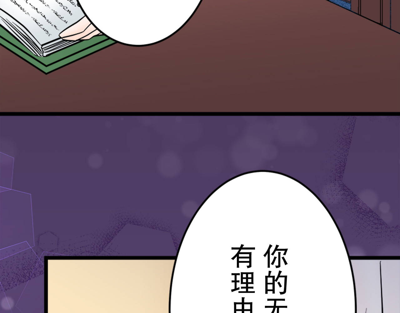 第19话 第 14 页