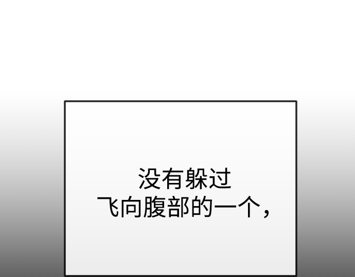 第二季 第84话 第 244 页