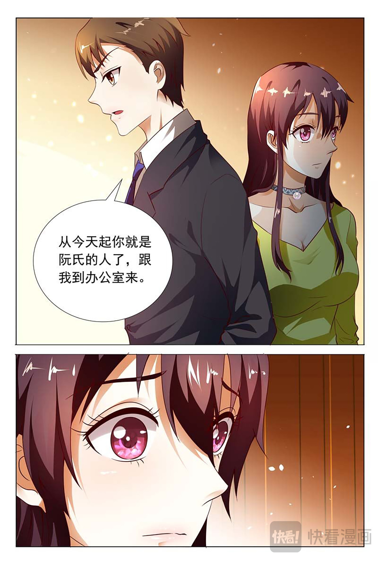 第64话 第 6 页