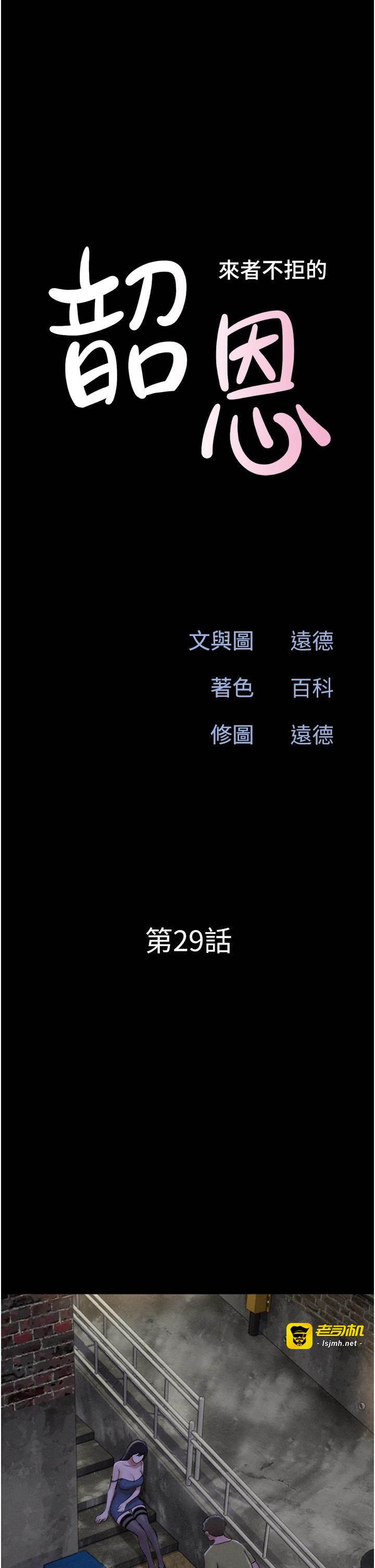 第29话  我想看妳被捡尸 第 5 页