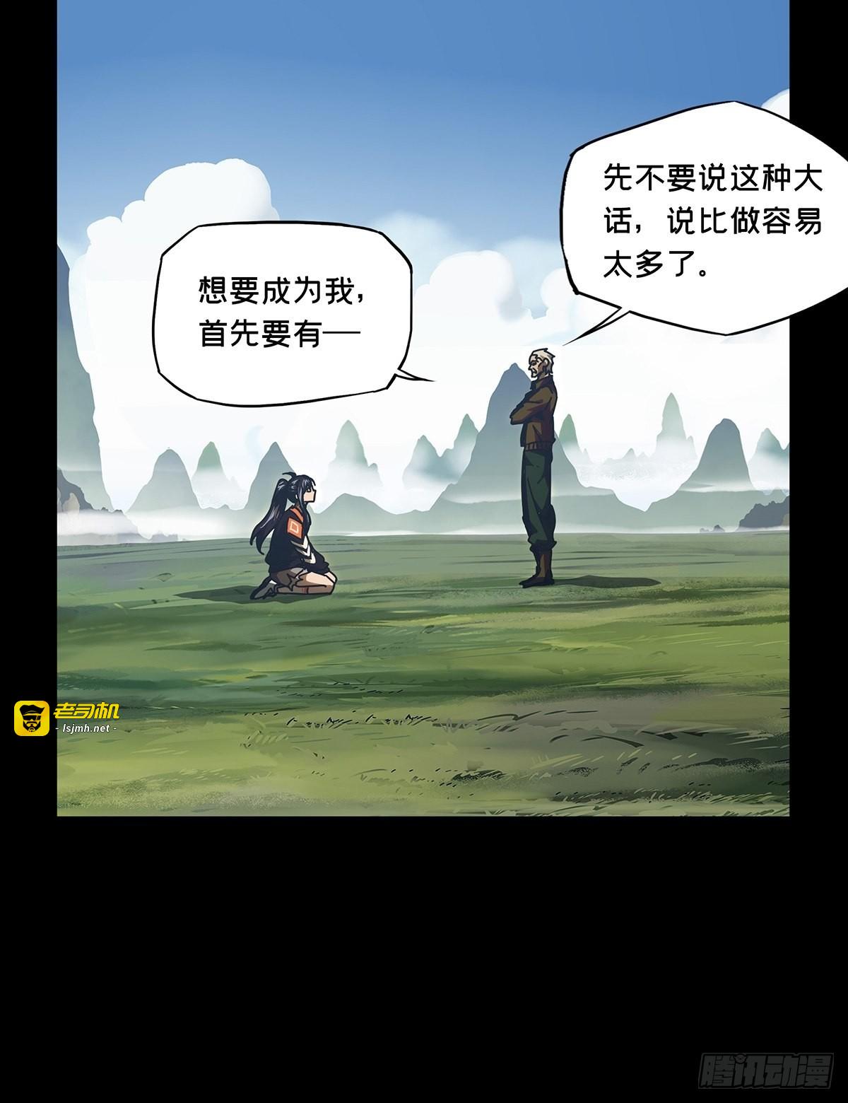 第二百四十五章/指示中 第 23 页