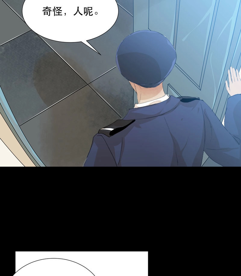 第64话 藏在黑暗里的秘密 第 36 页