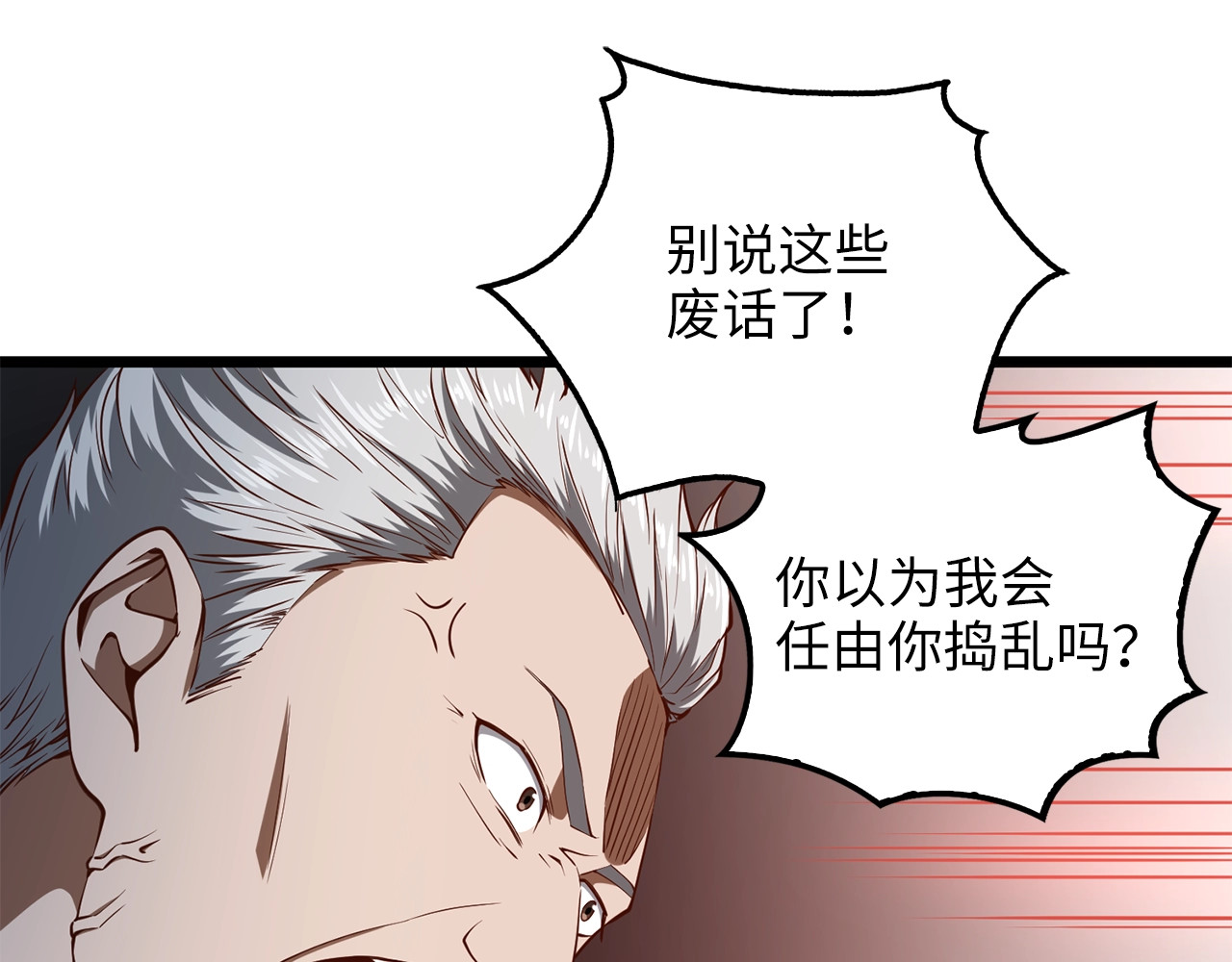 第53话 三花齐放 第 162 页