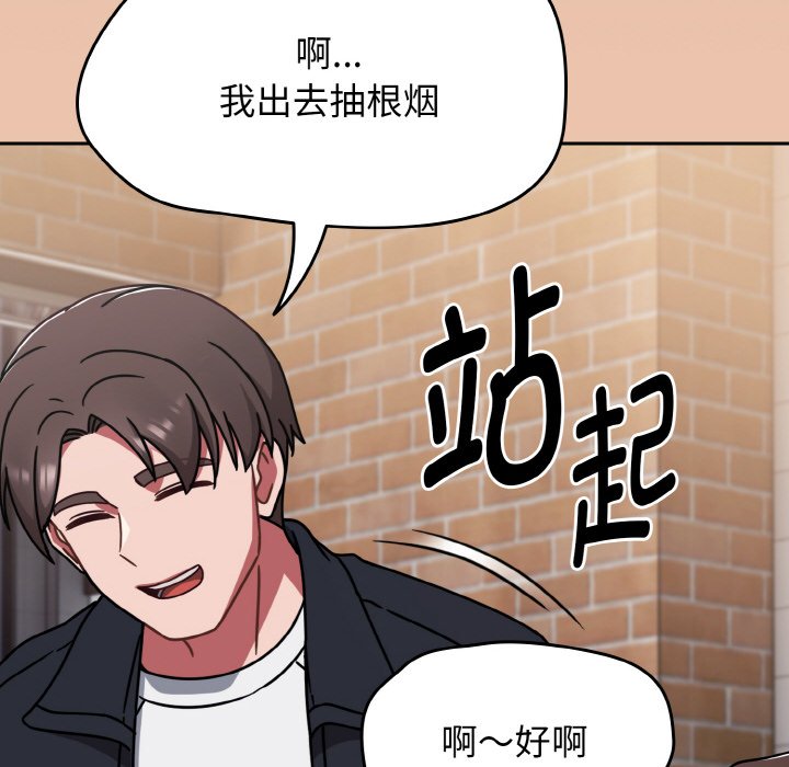 第39话 第 86 页