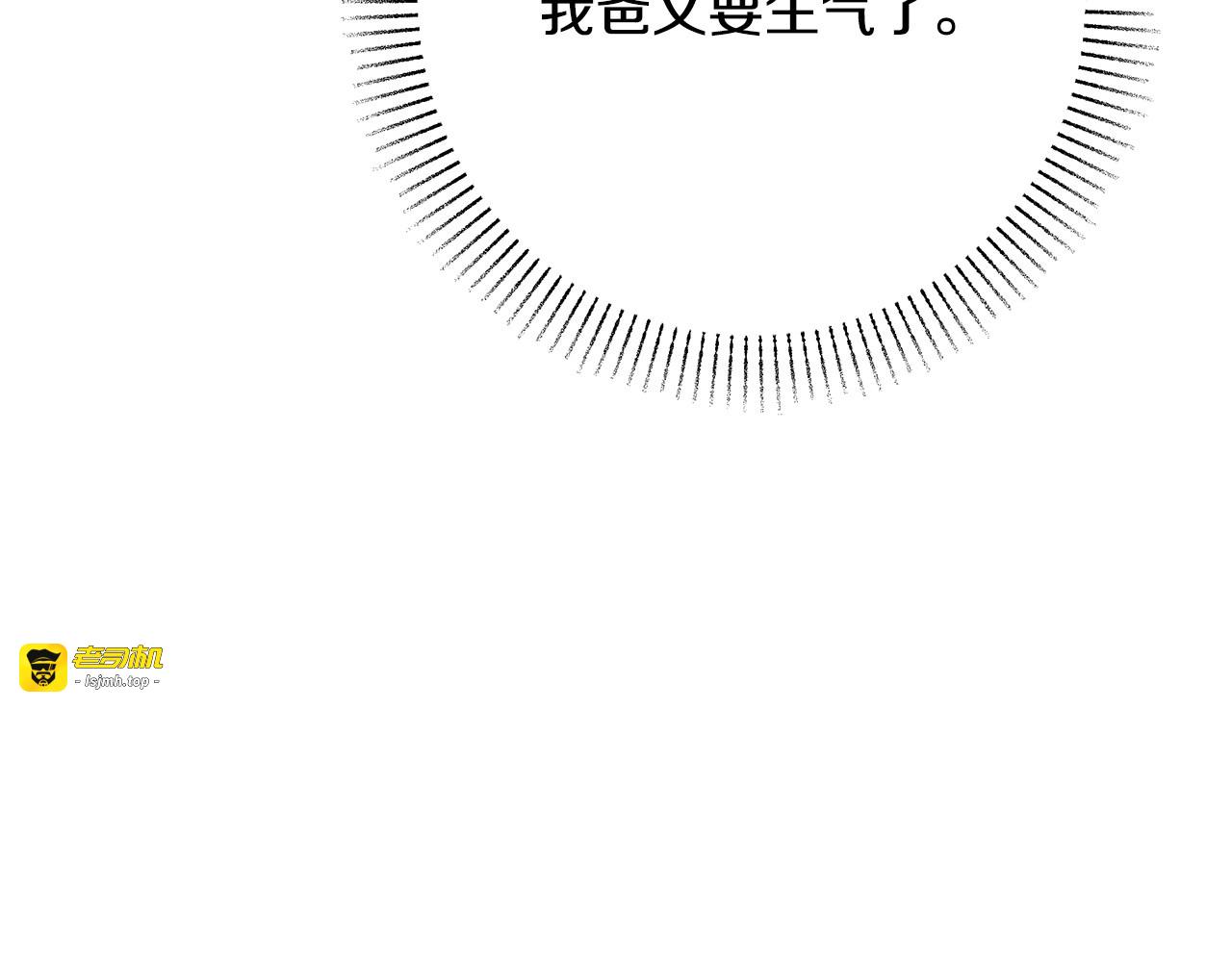 第4话 完全不同的男人 第 203 页