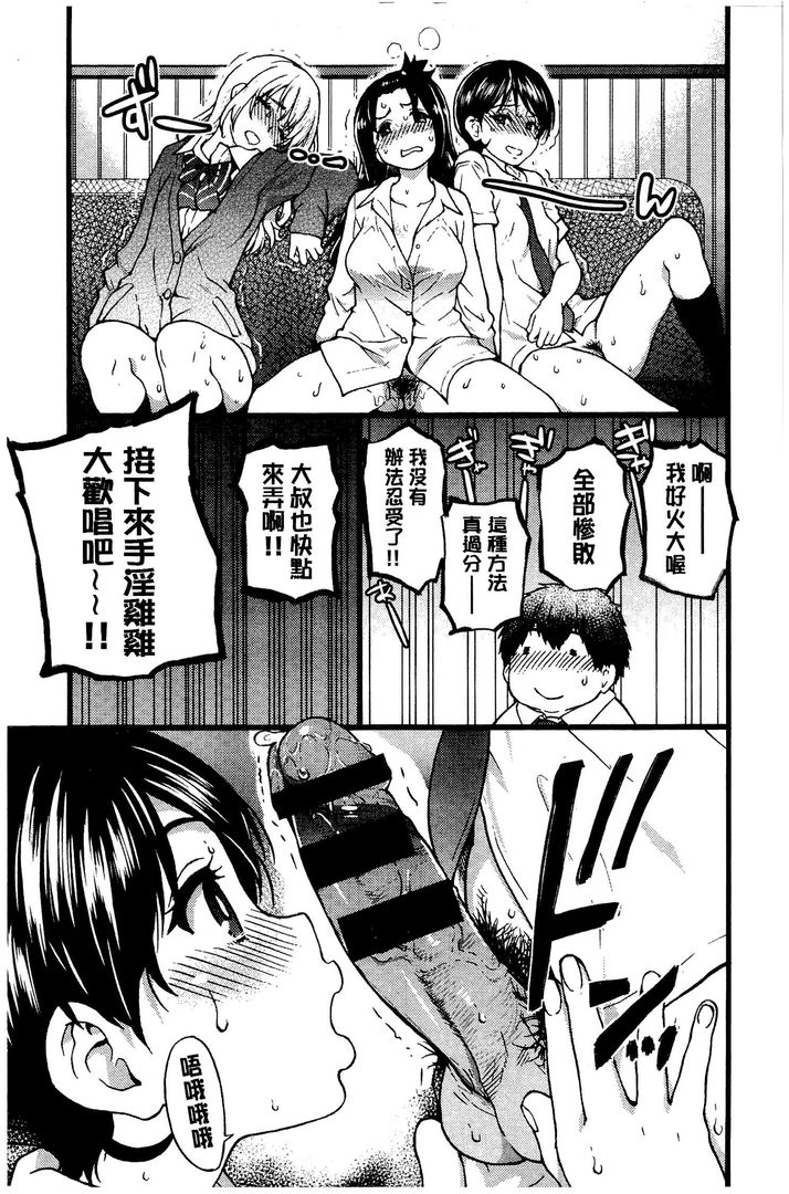 第1话 第 76 页