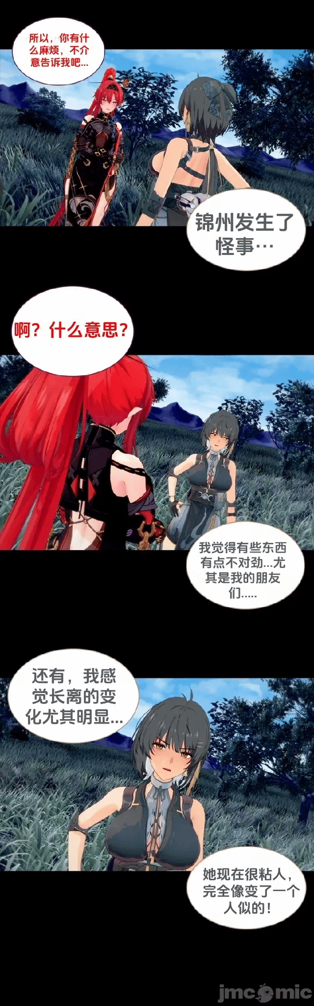 第一话 第 42 页