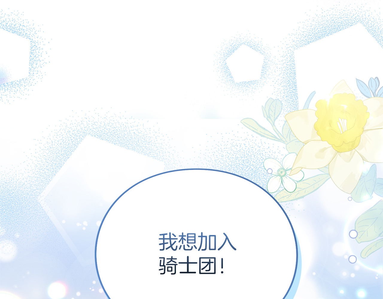 第17话 保持距离 第 68 页