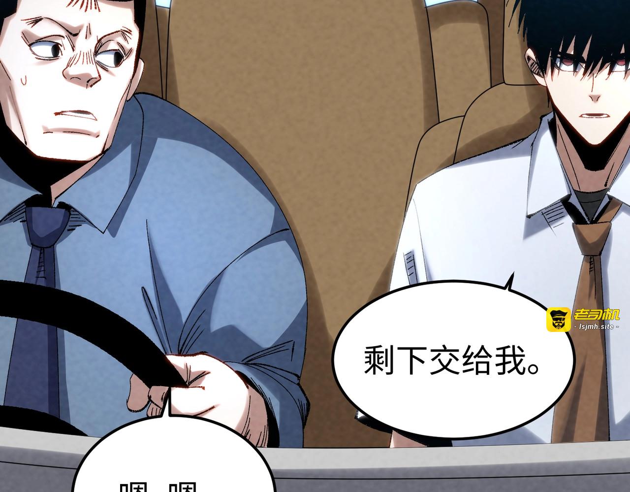 第11话 地下皇帝？ 第 49 页