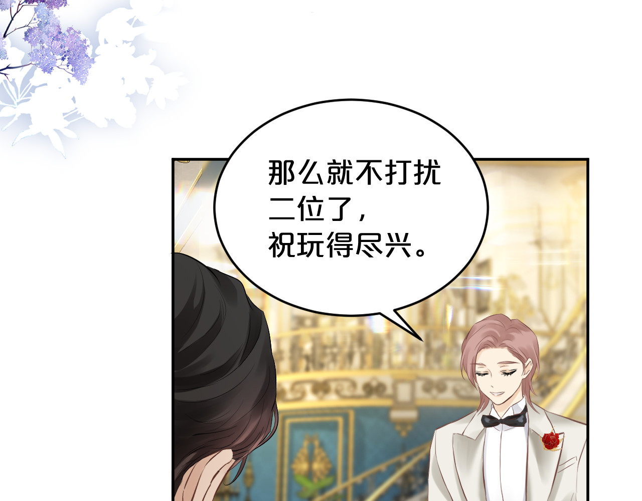 第11话 逃脱 第 46 页