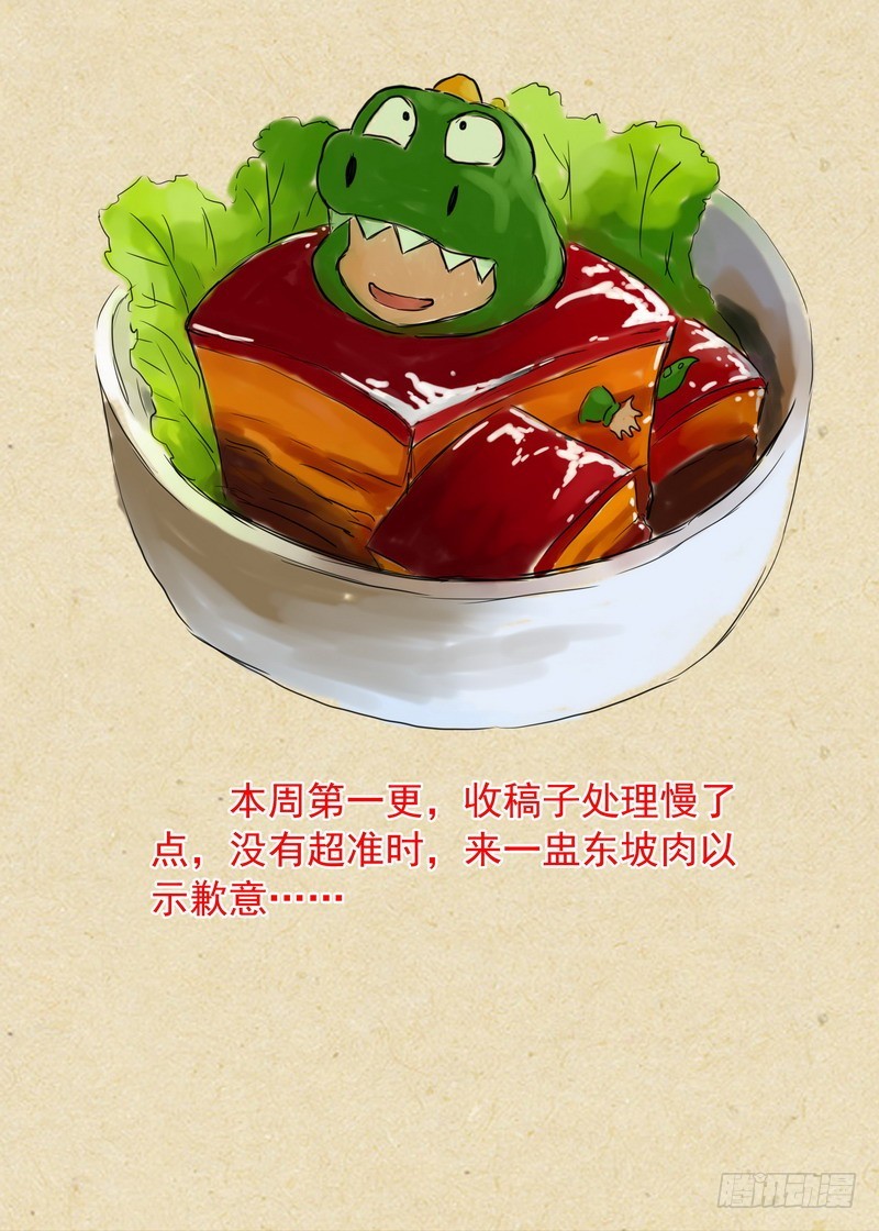 总262·怪怪的肖公子 第 14 页