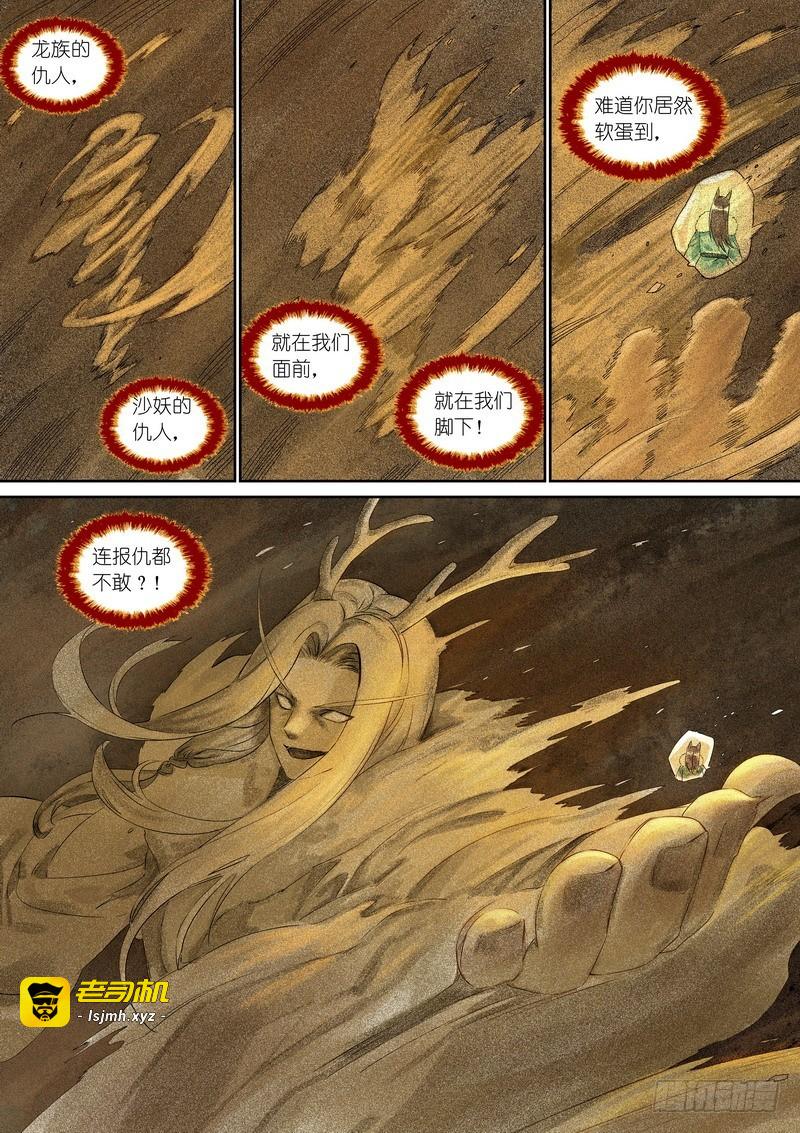 总362·第一百次之前 第 7 页